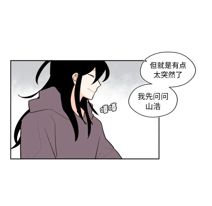 第 33 话 第21页