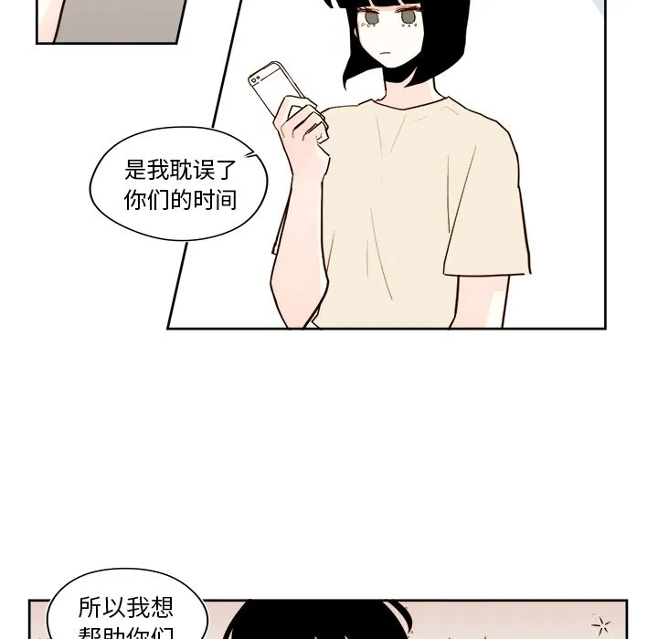 第 33 话 第23页
