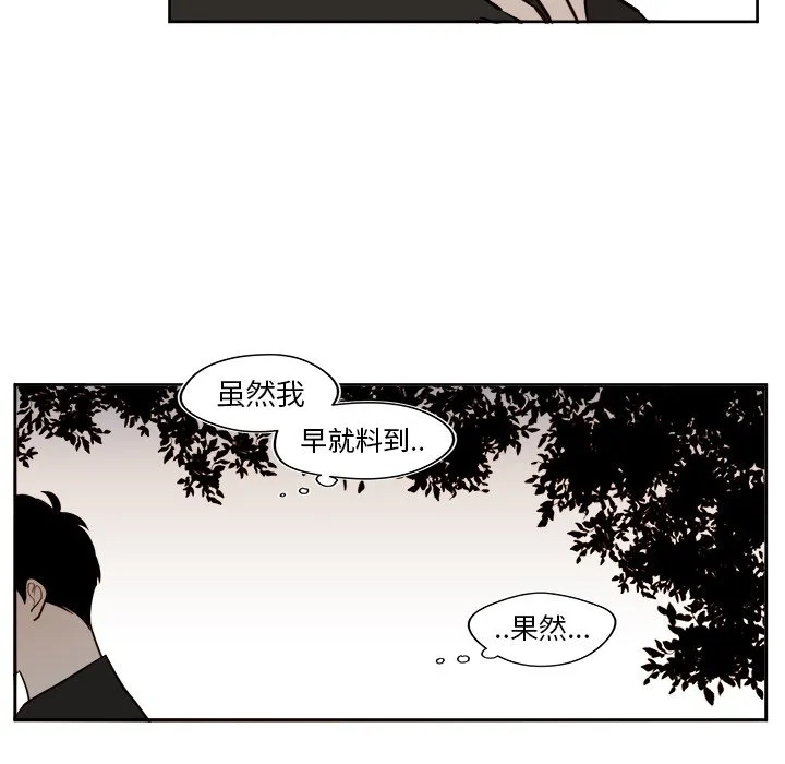 第 33 话 第35页
