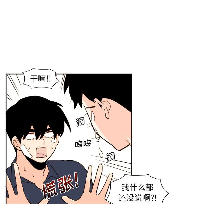 第 33 话 第41页
