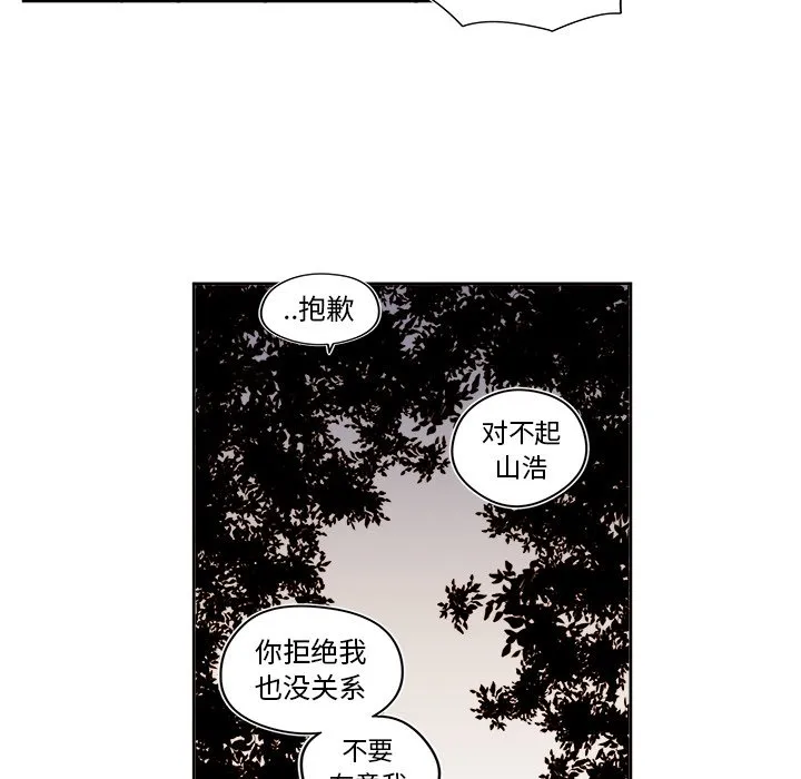 第 33 话 第42页