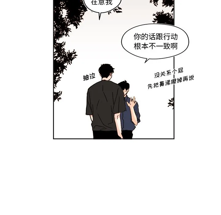 第 33 话 第43页