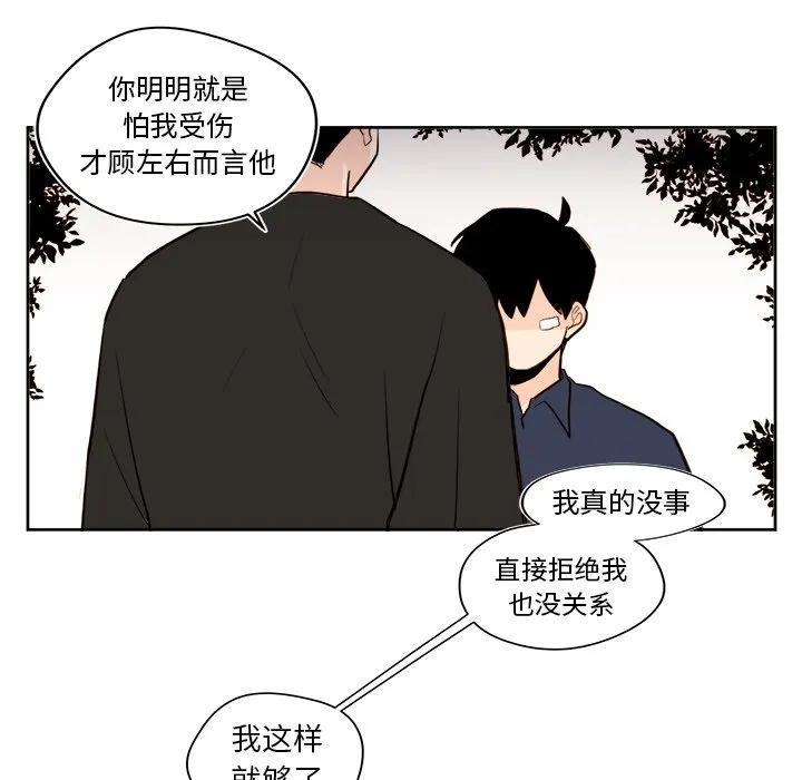 第 33 话 第44页