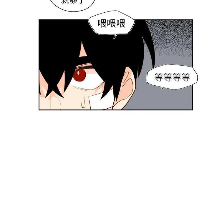 第 33 话 第45页