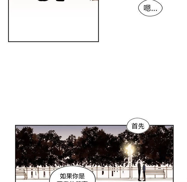 第 33 话 第51页