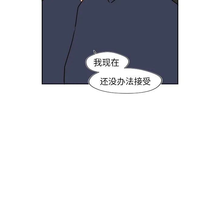 第 33 话 第53页