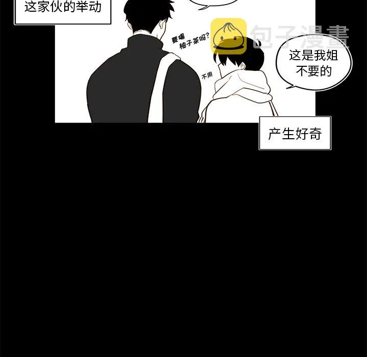 第 34 话 第8页