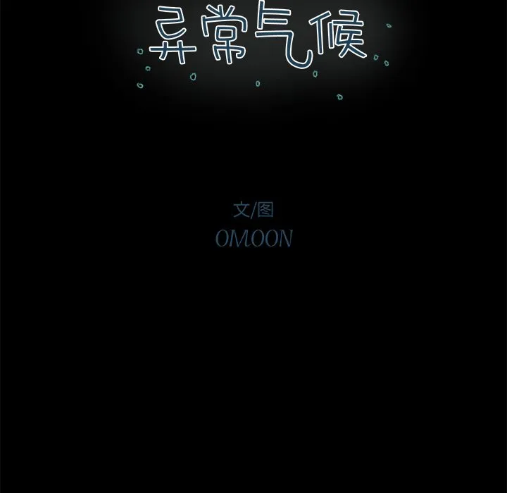 第 34 话 第10页