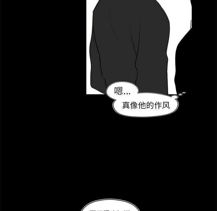 第 34 话 第44页