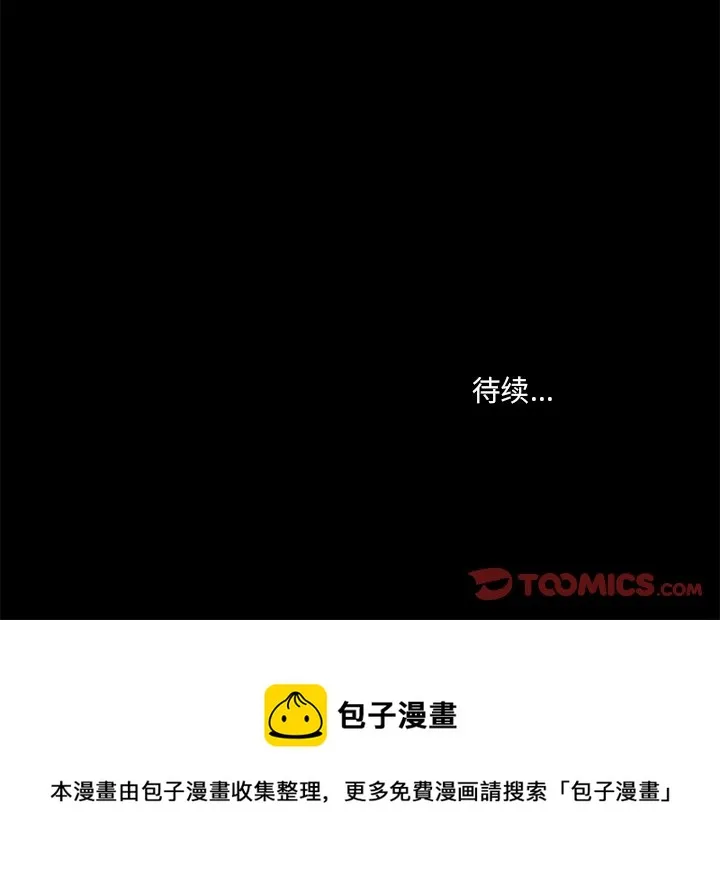 第 34 话 第52页