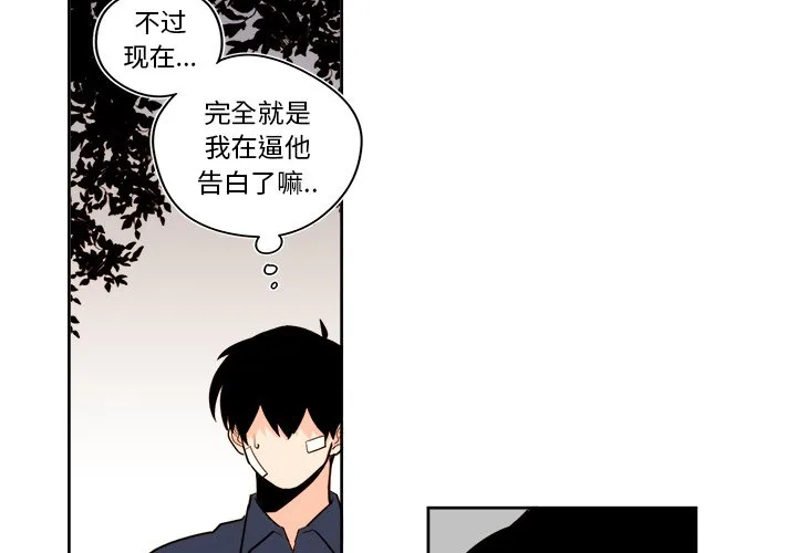 第 35 话 第3页