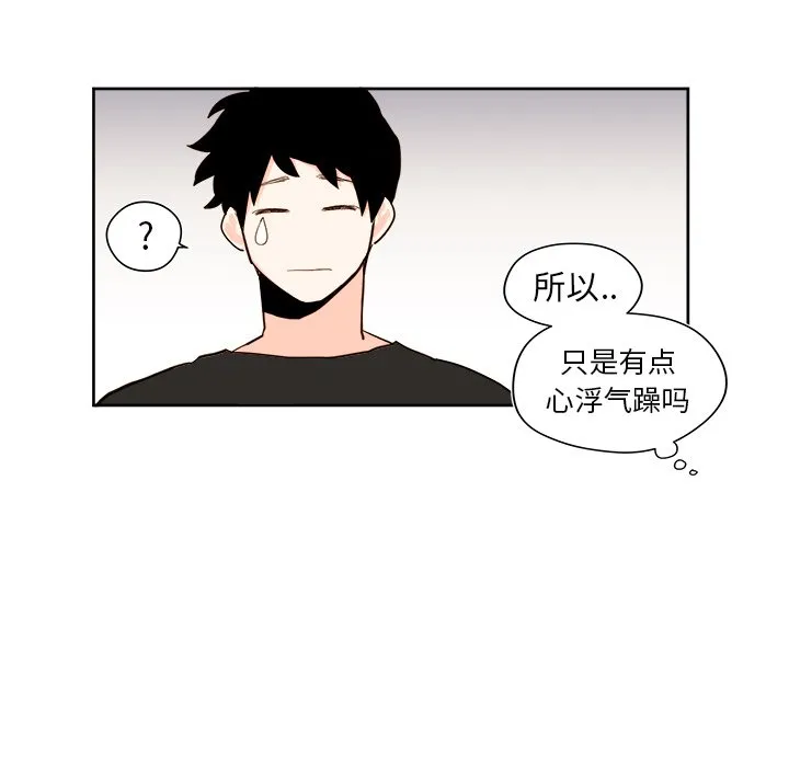 第 35 话 第7页
