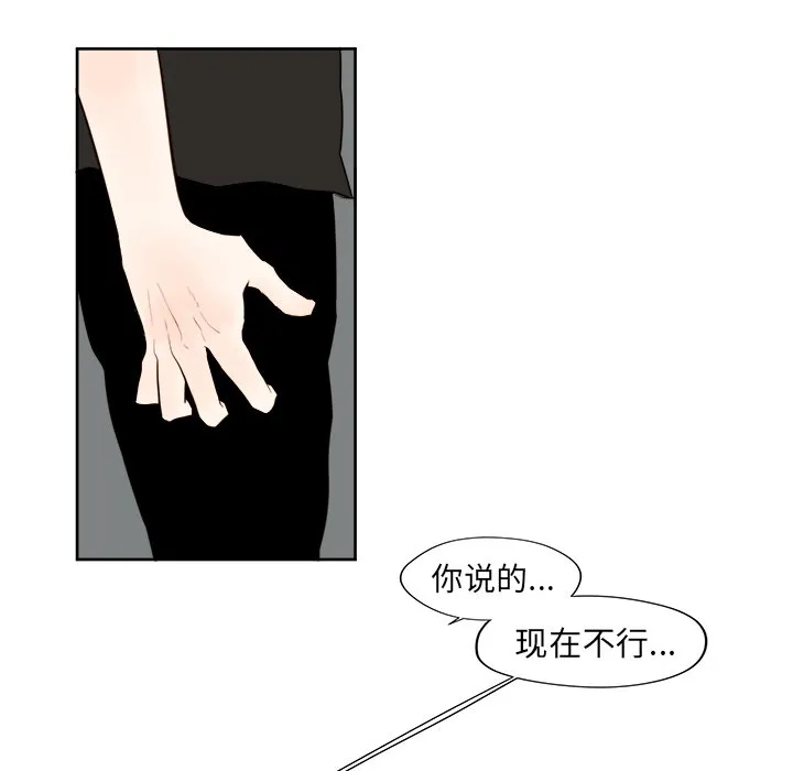 第 35 话 第8页