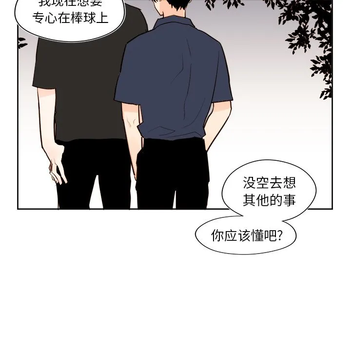 第 35 话 第11页