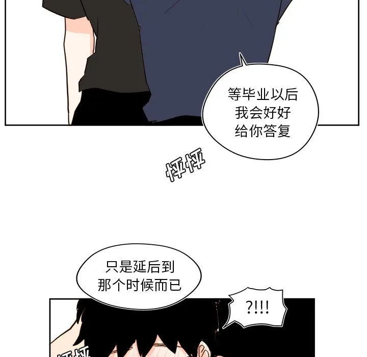 第 35 话 第23页