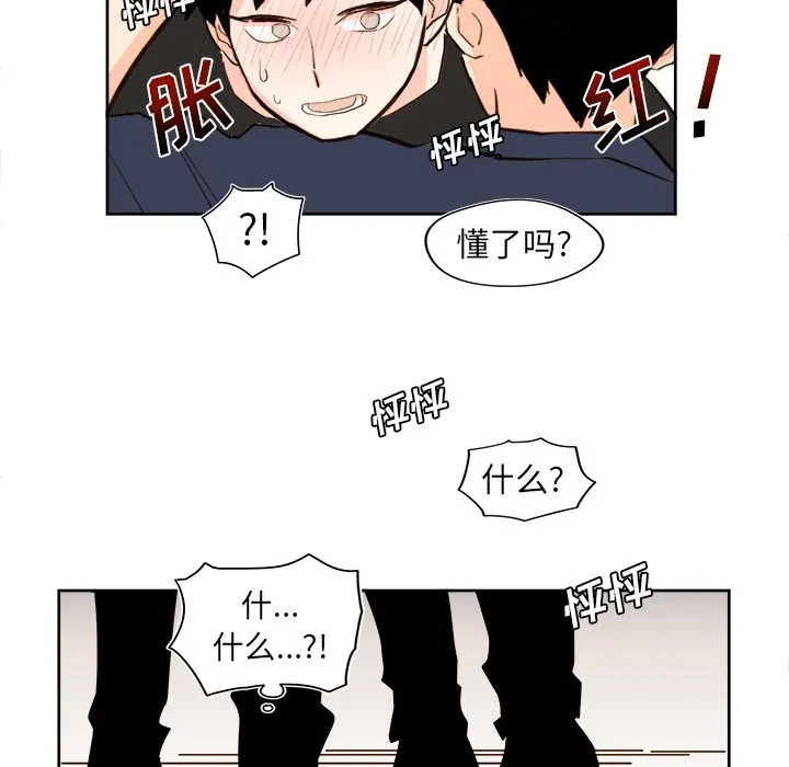 第 35 话 第24页