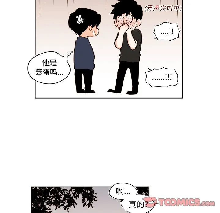 第 35 话 第35页