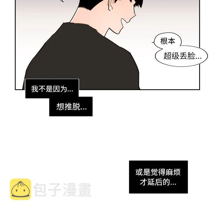 第 35 话 第43页