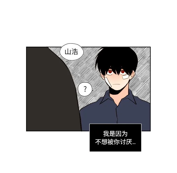 第 35 话 第44页