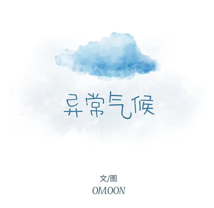 第 35 话 第51页
