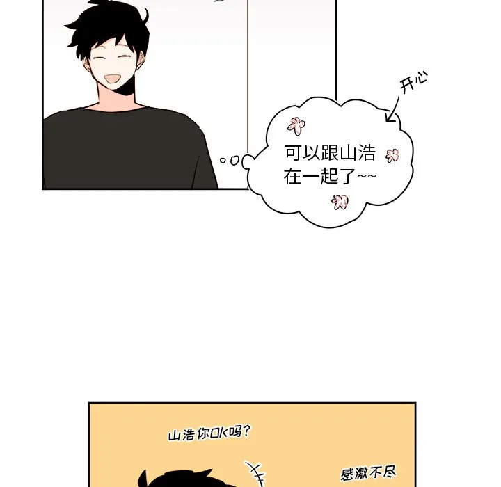 第 36 话 第14页