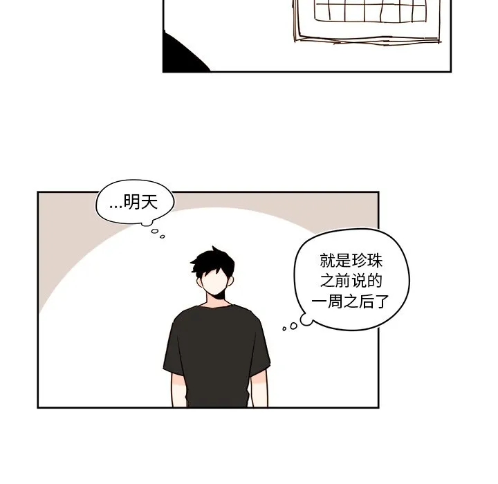 第 36 话 第37页