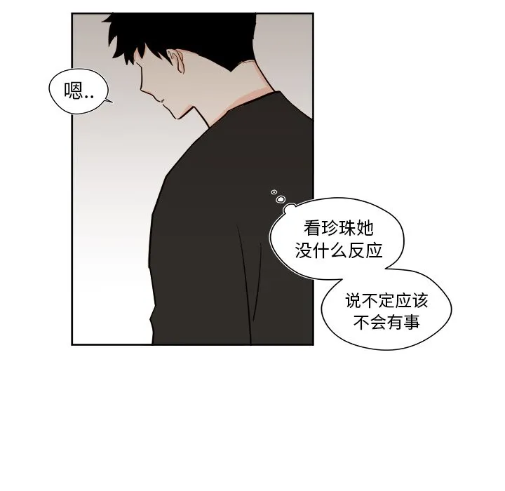 第 36 话 第39页