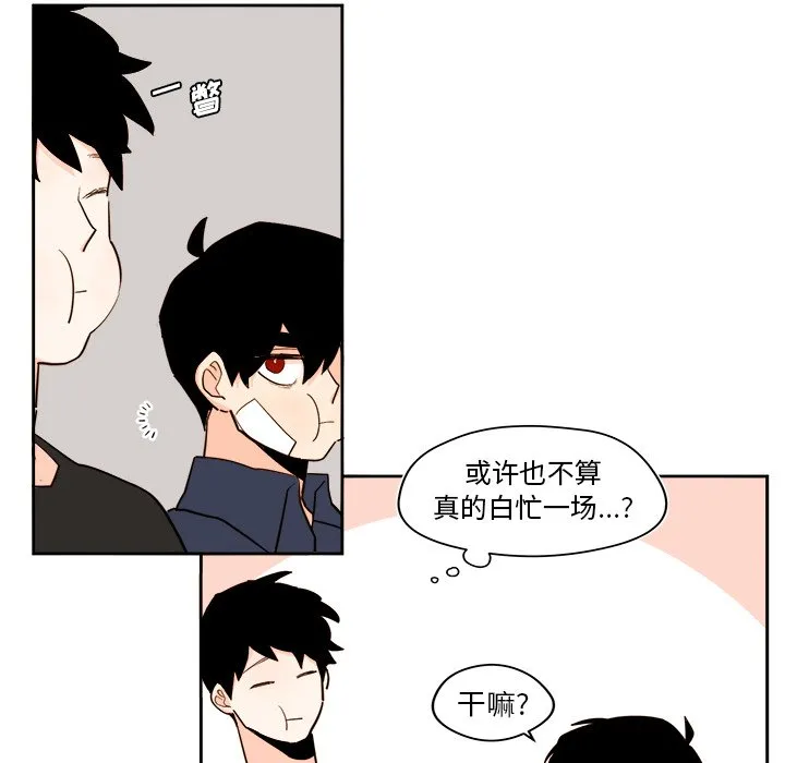 第 37 话 第20页