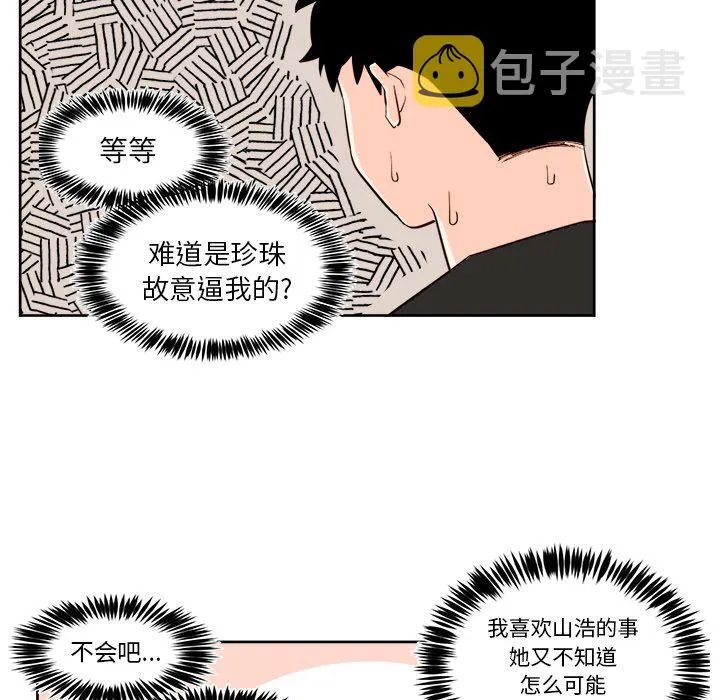 第 37 话 第23页