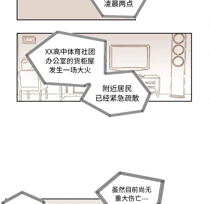 第 37 话 第33页