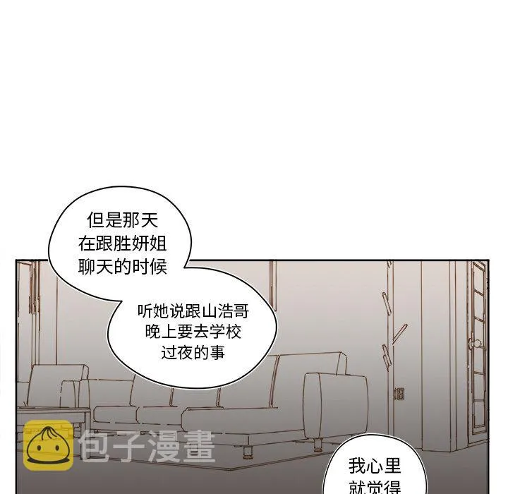 第 37 话 第44页