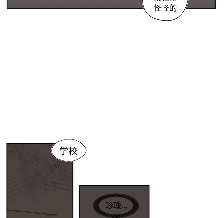 第 37 话 第45页