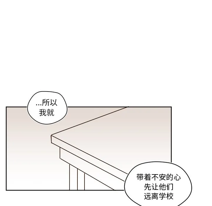 第 37 话 第48页