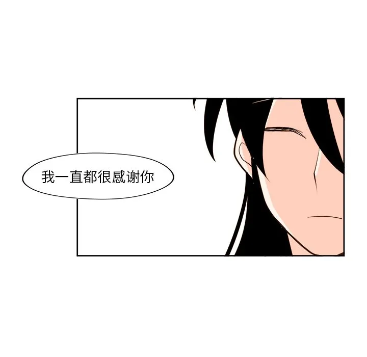 第 37 话 第55页