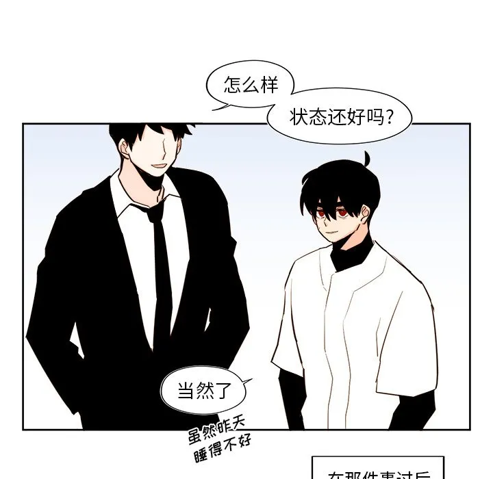 第 38 话 第7页