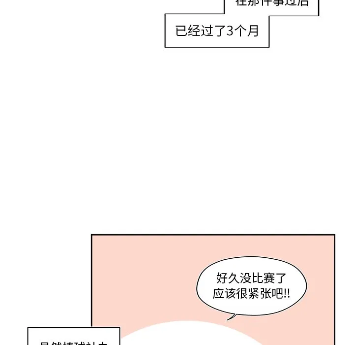 第 38 话 第8页