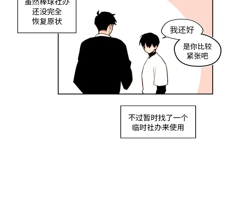 第 38 话 第9页