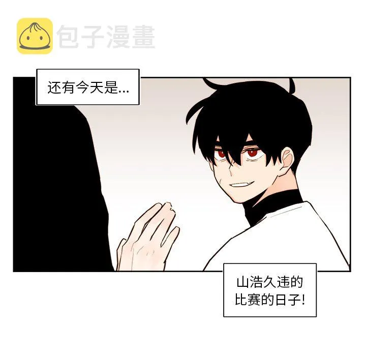 第 38 话 第10页