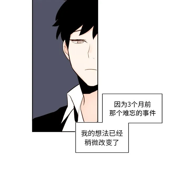 第 38 话 第28页