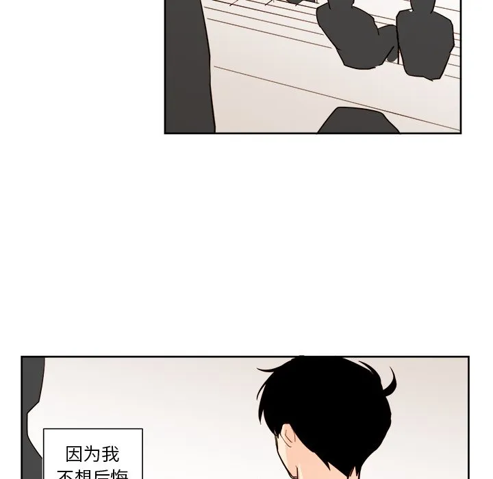 第 38 话 第33页