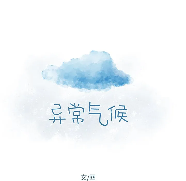 第 38 话 第49页