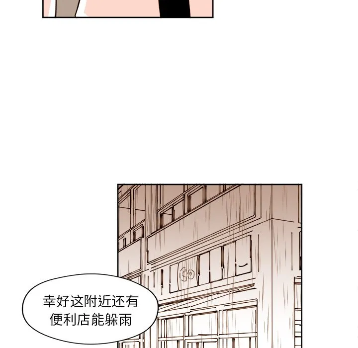 第 39 话 第6页