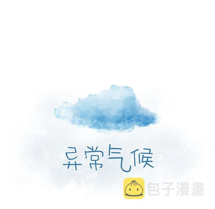 第 39 话 第12页