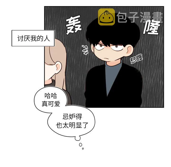 第 39 话 第20页