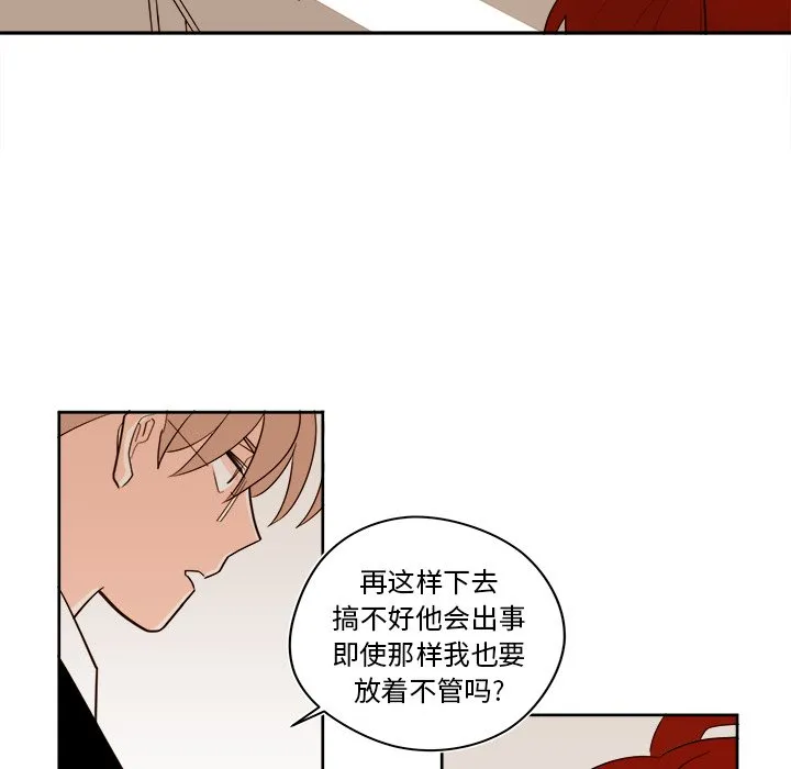 第 39 话 第45页