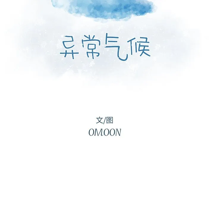 第 40 话 第13页