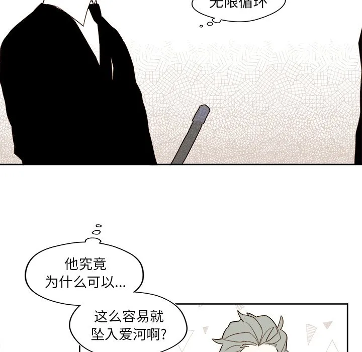 第 40 话 第23页