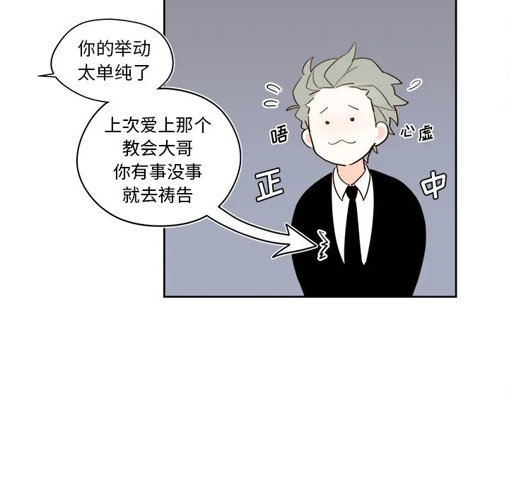 第 40 话 第32页