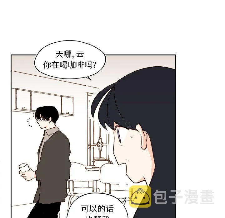 第 42 话 第5页