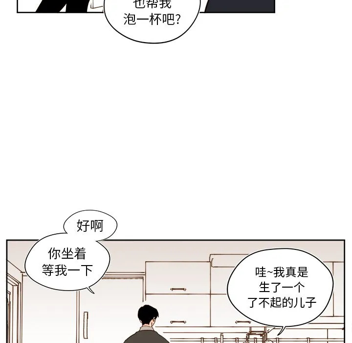 第 42 话 第6页